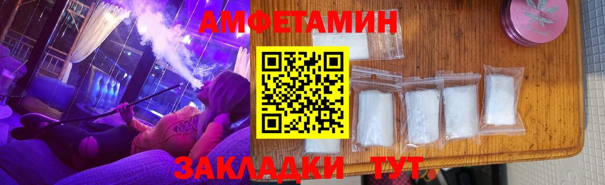 АМФЕТАМИН Premium Орск