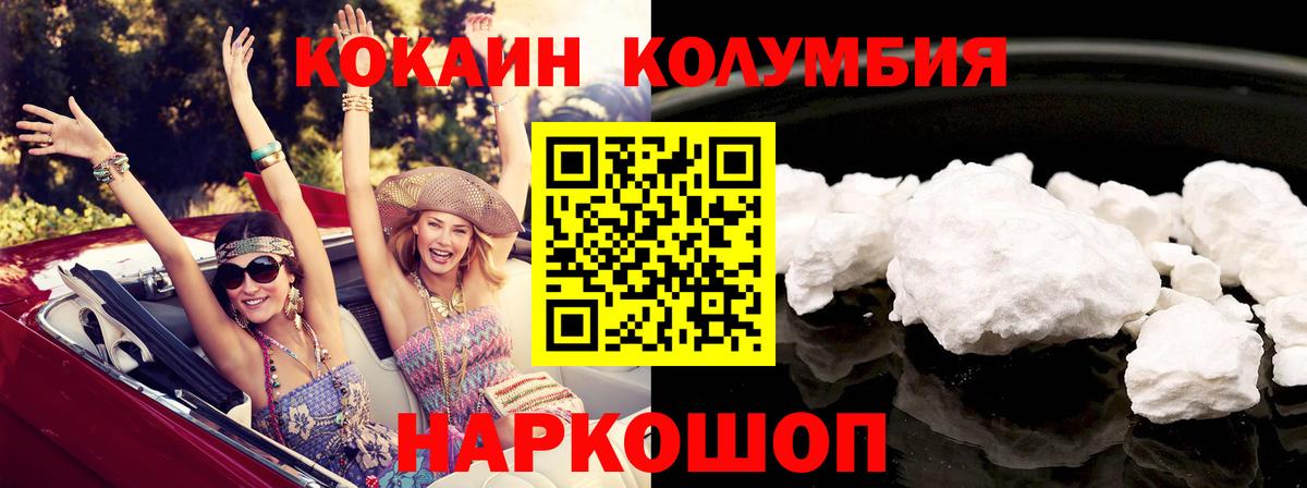 Орск  Cocaine  Вход с VPN  COCAIN 97%  КОКАИН Fish Scale 