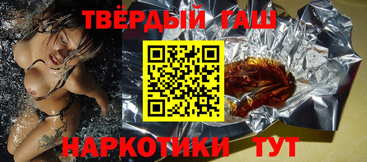 Гашиш Cannabis  Вход с VPN  Гашиш гарик  где продают наркотики  Орск 