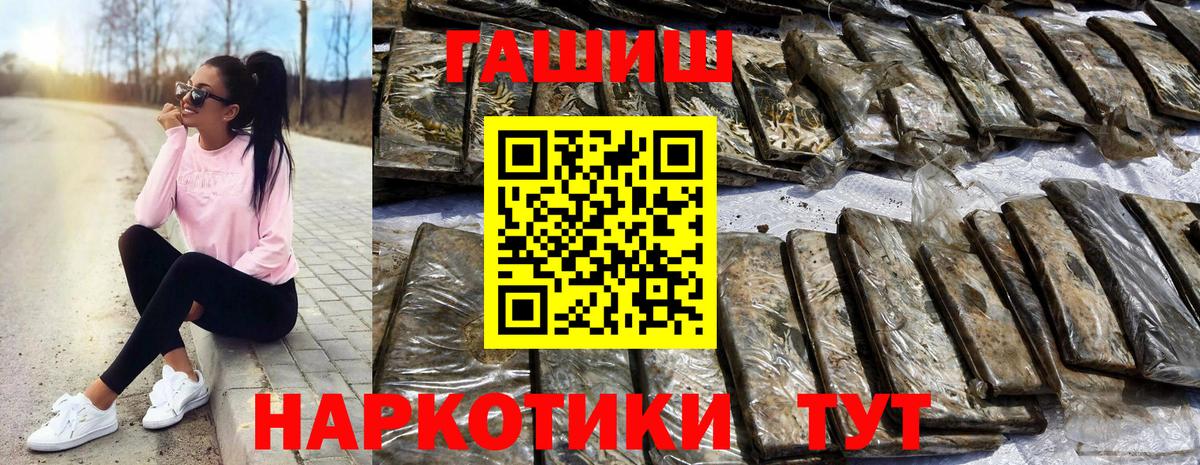 ГАШ Cannabis Орск
