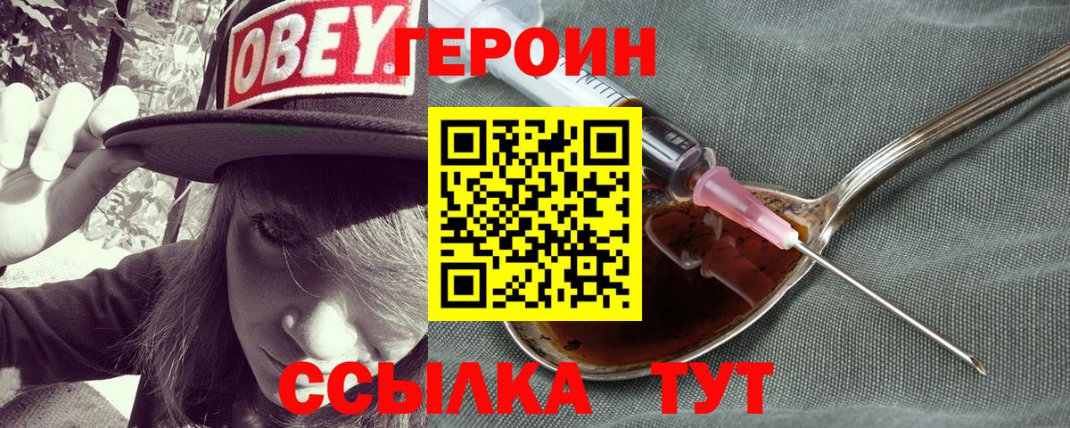 Орск  Героин VHQ  Вход с VPN 