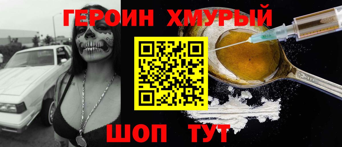 Героин афганец Орск