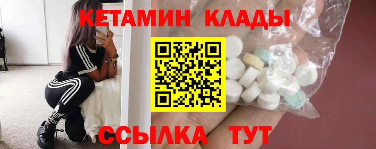 КЕТАМИН ketamine Орск