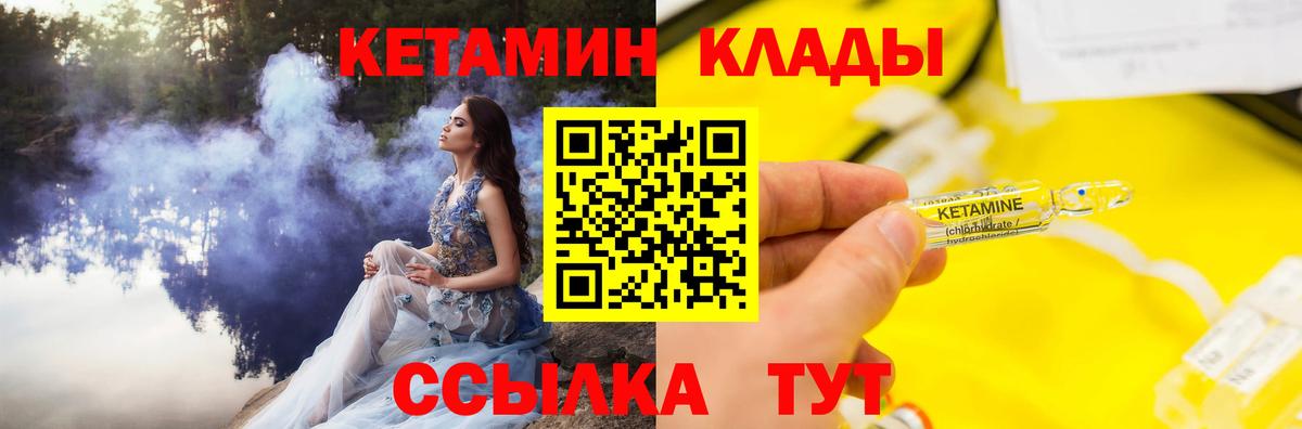 Орск  Кетамин VHQ  Вход с VPN  Кетамин ketamine 