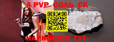 соль курить ск Рузаевка