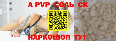 соль курить ск Рузаевка