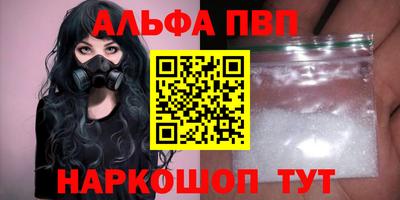 мескалин Севастополь