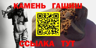 гашик Рыбинск