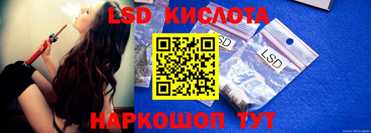 ссылка на мегу зеркало  LSD-25 экстази кислота  Вход с VPN  Орск  Лсд 25 экстази ecstasy 