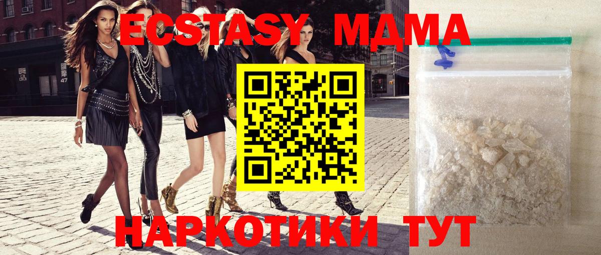 MDMA кристаллы  МДМА VHQ  Орск  Вход с VPN 