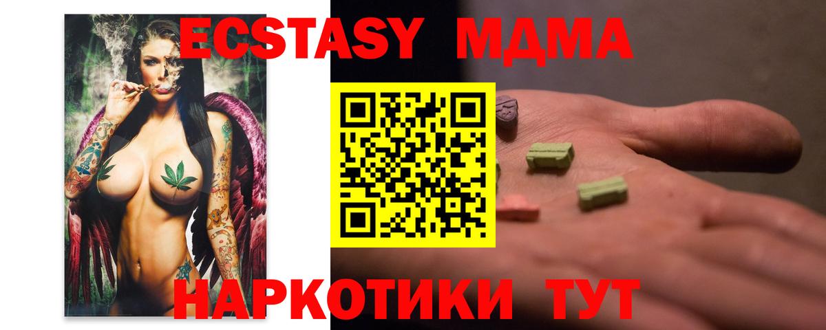 MDMA crystal Орск