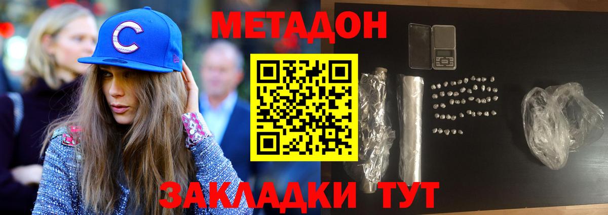 Орск  OMG онион  Вход с VPN  Метадон мёд 