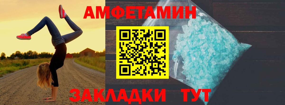 Орск  МЕТАМФЕТАМИН Декстрометамфетамин 99.9%  Вход с VPN 