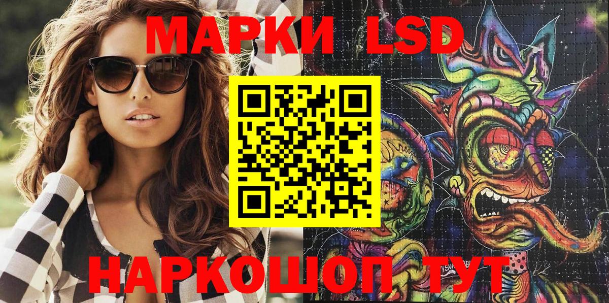Орск  Марки 25I-NBOMe 1500мкг  Наркотические марки  Вход с VPN 
