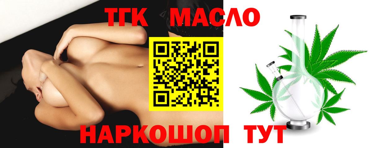 Орск  ТГК жижа  ТГК гашишное масло  Вход с VPN 